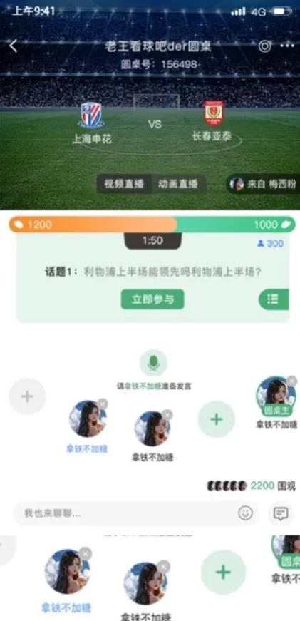 星空娱乐App官方下载最新版界面截图